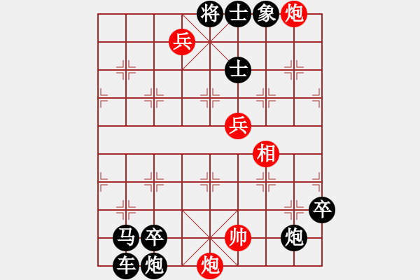 象棋棋譜圖片：《 兵貴神速 》 39冷 - 步數：20 