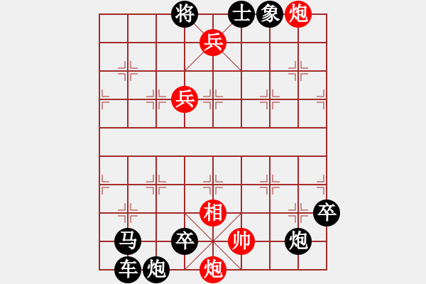 象棋棋譜圖片：《 兵貴神速 》 39冷 - 步數：30 