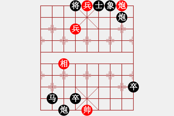 象棋棋譜圖片：《 兵貴神速 》 39冷 - 步數：39 