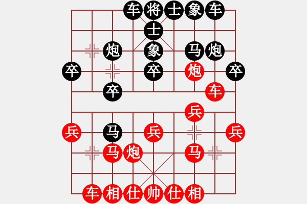 象棋棋譜圖片：本人先勝朱安慶 - 步數(shù)：20 