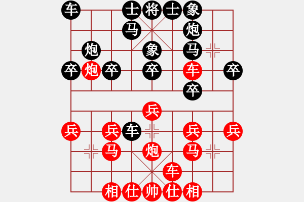 象棋棋譜圖片：R1 楊嘉燁（?。┫葘?duì)方仕杰（雪） - 步數(shù)：20 