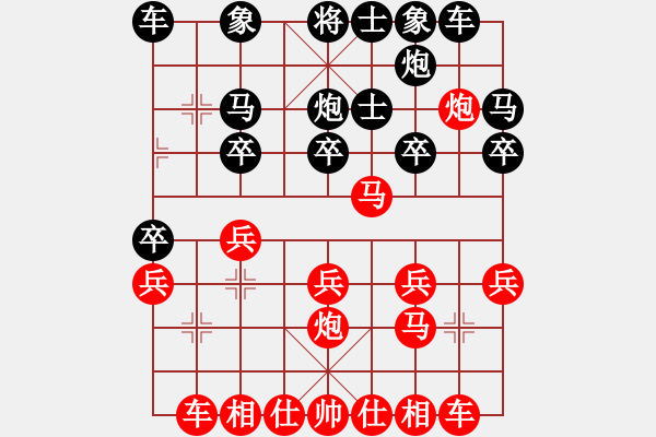 象棋棋譜圖片：滴水穿石佛勝小小 - 步數(shù)：20 