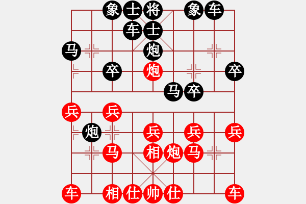 象棋棋譜圖片：陳防[875508986] 勝 心有林夕[327036326] - 步數(shù)：20 