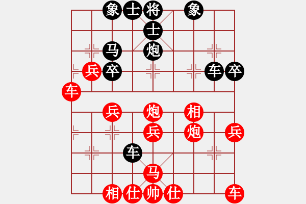 象棋棋譜圖片：陳防[875508986] 勝 心有林夕[327036326] - 步數(shù)：40 