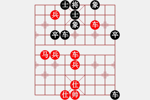 象棋棋譜圖片：陳防[875508986] 勝 心有林夕[327036326] - 步數(shù)：70 