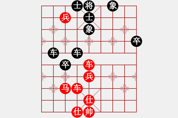 象棋棋譜圖片：陳防[875508986] 勝 心有林夕[327036326] - 步數(shù)：80 