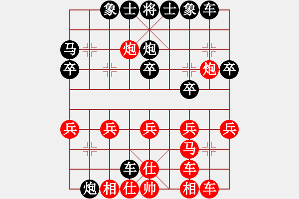 象棋棋譜圖片：瑞安 吳偉者 VS 樂(lè)清 張彬騰 - 步數(shù)：30 