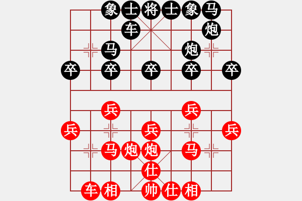 象棋棋譜圖片：西毒歐陽峰(電神)-和-星云戰(zhàn)神十(4f) - 步數(shù)：20 