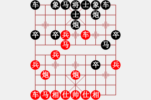 象棋棋譜圖片：蓮花圣手[1879921403] -VS- 逍遙[2190548793] - 步數(shù)：30 