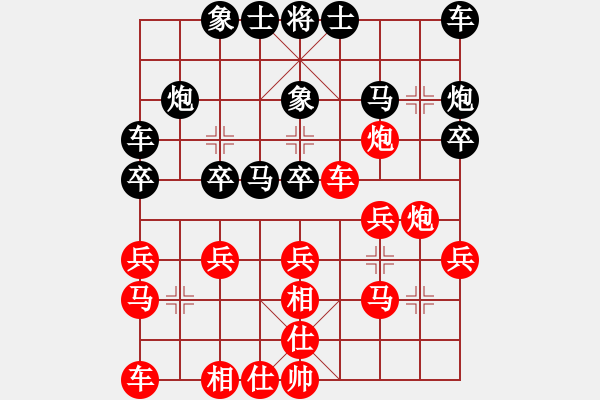 象棋棋譜圖片：預(yù)覽棋盤 - 步數(shù)：20 