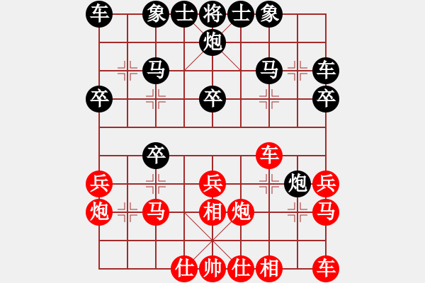 象棋棋譜圖片：小卒對(duì)云中之龍哇.pgn - 步數(shù)：20 