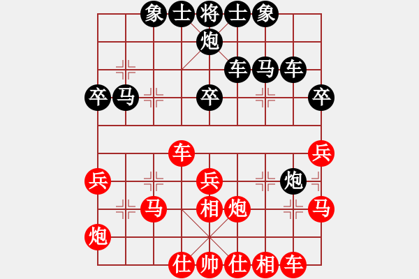 象棋棋譜圖片：小卒對(duì)云中之龍哇.pgn - 步數(shù)：30 