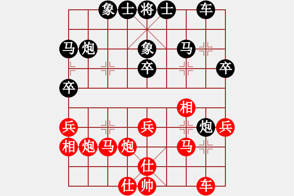 象棋棋譜圖片：潢川三豐(無極)-和-炫風(fēng)格日樂(地煞) - 步數(shù)：30 