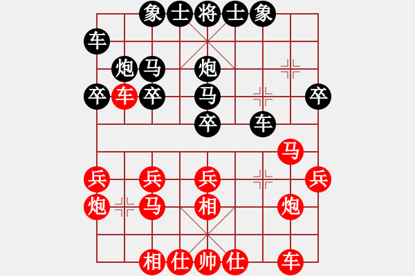 象棋棋譜圖片：risk(9段)-和-狐狼的女人(天帝)飛象對(duì)馬轉(zhuǎn)中炮！ - 步數(shù)：20 