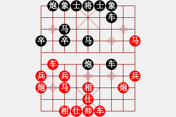 象棋棋譜圖片：risk(9段)-和-狐狼的女人(天帝)飛象對(duì)馬轉(zhuǎn)中炮！ - 步數(shù)：30 