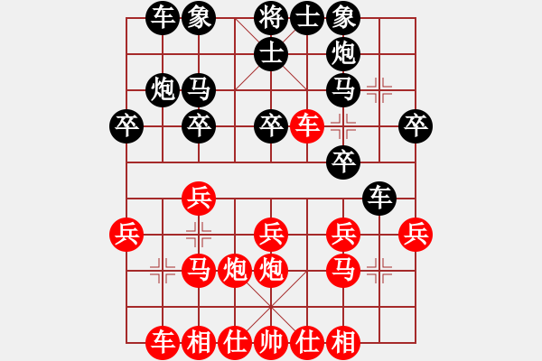 象棋棋譜圖片：朱俊明 先勝 潘永紅 - 步數(shù)：20 