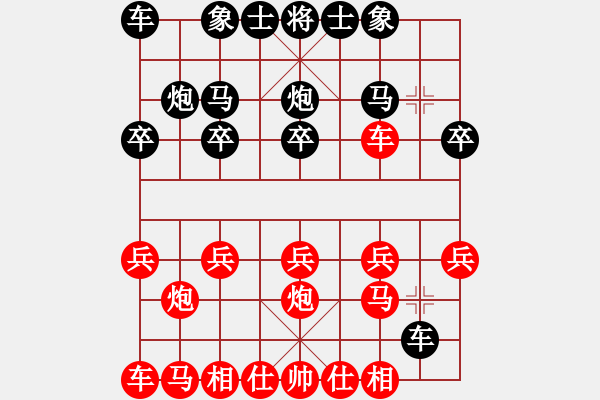 象棋棋譜圖片：無痕-稻草人 - 步數(shù)：10 