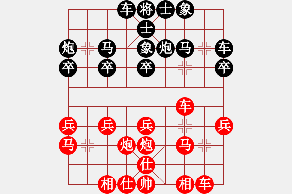 象棋棋谱图片：内蒙 李曰纯 和 江苏 徐天红 - 步数：20 