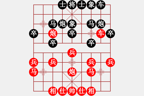 象棋棋譜圖片：第五輪 張進(jìn)生 鄭華珠 先勝 陳佑福 陳小峰.xqf - 步數(shù)：20 