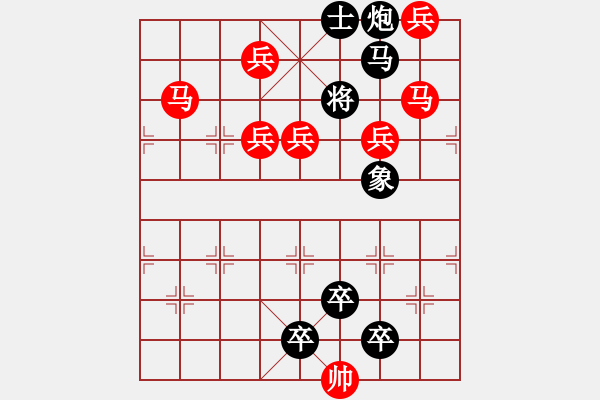 象棋棋譜圖片：《雅韻齋》【帥令七軍】 秦 臻 擬局 - 步數(shù)：10 