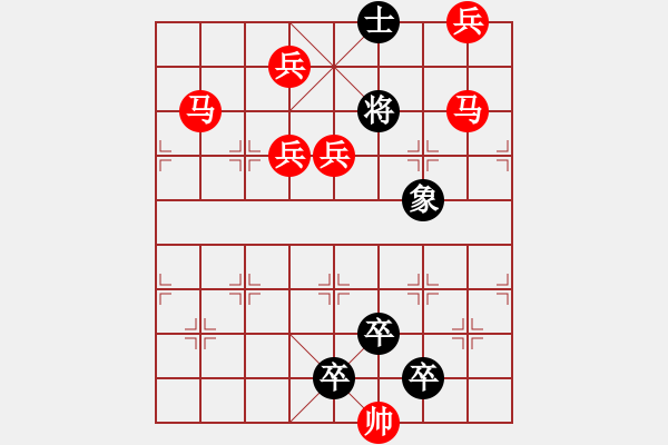 象棋棋譜圖片：《雅韻齋》【帥令七軍】 秦 臻 擬局 - 步數(shù)：20 