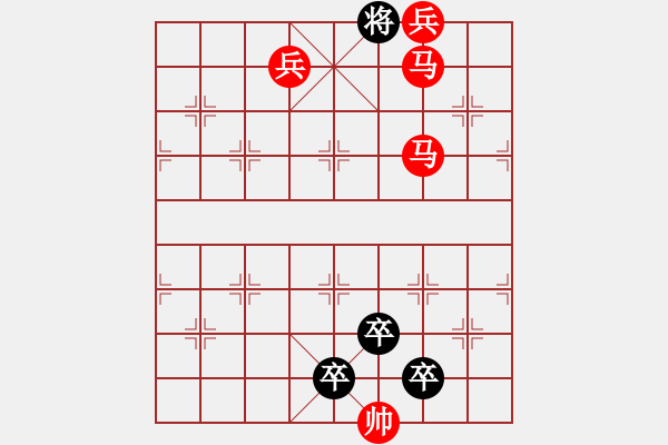 象棋棋譜圖片：《雅韻齋》【帥令七軍】 秦 臻 擬局 - 步數(shù)：59 