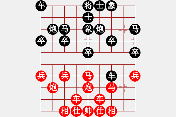 象棋棋譜圖片：橫才俊儒[292832991] -VS- asdfasdfa[1559675792] - 步數(shù)：20 