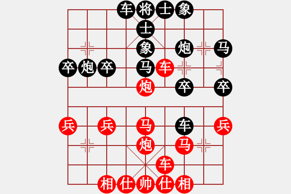 象棋棋譜圖片：橫才俊儒[292832991] -VS- asdfasdfa[1559675792] - 步數(shù)：30 