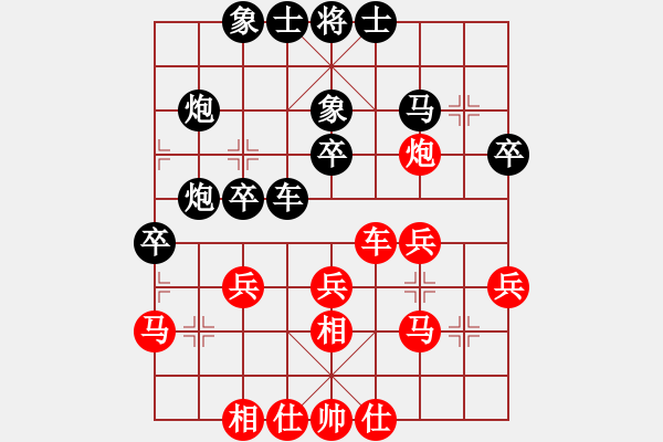 象棋棋譜圖片：山東特星隊(duì) 謝巋 和 四川雙流興城隊(duì) 才溢 - 步數(shù)：30 