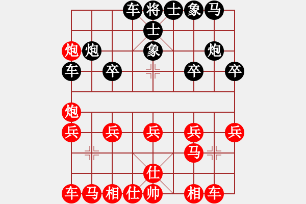 象棋棋譜圖片：青城銅捶(3段)-勝-雙生悟(1段) - 步數(shù)：20 