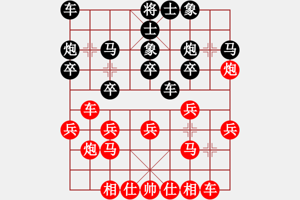 象棋棋譜圖片：柴曉西 先負(fù) 王慶 - 步數(shù)：20 