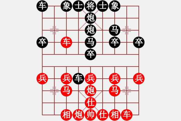 象棋棋譜圖片：順炮直車士角炮對橫車窩心炮 - 步數(shù)：20 