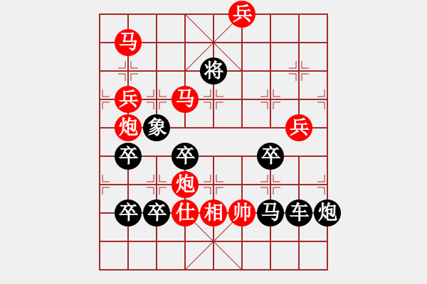 象棋棋譜圖片：狗年旺旺09-27（時(shí)鑫 試擬） - 步數(shù)：40 