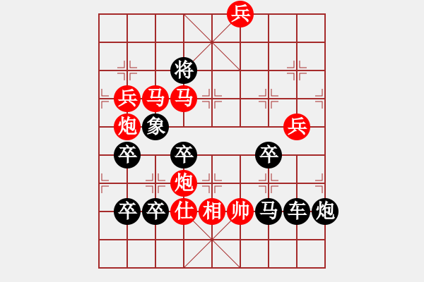 象棋棋譜圖片：狗年旺旺09-27（時(shí)鑫 試擬） - 步數(shù)：50 