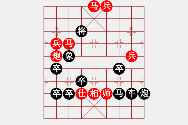 象棋棋譜圖片：狗年旺旺09-27（時(shí)鑫 試擬） - 步數(shù)：53 