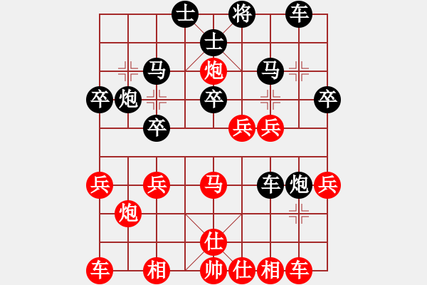 象棋棋譜圖片：玥[紅] -VS- 小小思念雨[黑] - 步數(shù)：30 