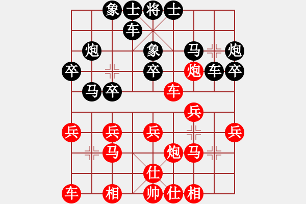 象棋棋谱图片：上海 张瑞峰 负 杭州 徐昊 - 步数：20 