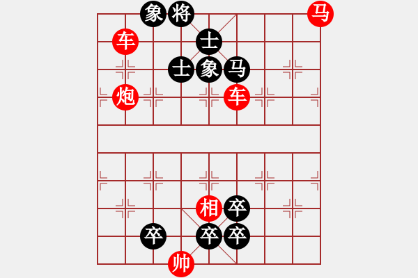 象棋棋譜圖片：第56局 鞠躬盡瘁 (二） - 步數(shù)：0 