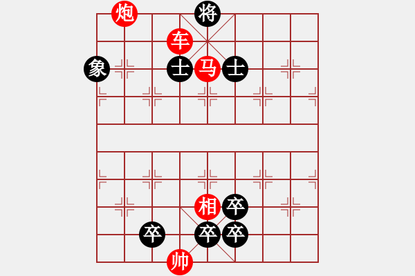 象棋棋譜圖片：第56局 鞠躬盡瘁 (二） - 步數(shù)：10 