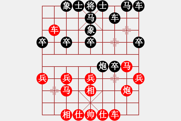 象棋棋谱图片：胡伟长 先和 陈振国 - 步数：20 