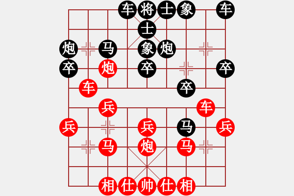 象棋棋譜圖片：神州大鱷(7星)-勝-霹靂神(9星) - 步數(shù)：20 