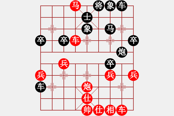 象棋棋譜圖片：紅藍(lán)之戀(日帥)-勝-象棋雙劍客(9段) - 步數(shù)：40 