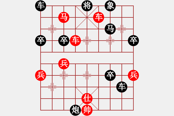 象棋棋譜圖片：紅藍(lán)之戀(日帥)-勝-象棋雙劍客(9段) - 步數(shù)：59 