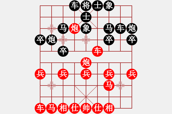 象棋棋譜圖片：陳鏡堂先 周德裕勝 - 步數(shù)：20 