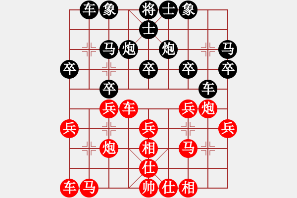 象棋棋譜圖片：風(fēng)石(9星)-負(fù)-xqwanxqwan(6星) - 步數(shù)：20 