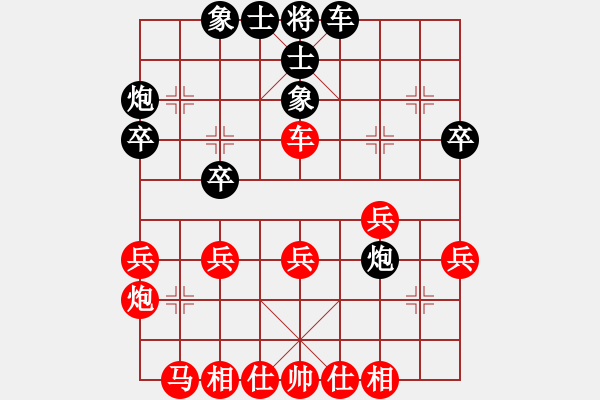 象棋棋譜圖片：紅日(日帥)-勝-帥哥少生(9段) - 步數(shù)：30 