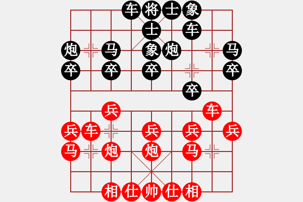 象棋棋譜圖片：R103洪遠平(柔)先勝劉文義(吉) - 步數(shù)：20 