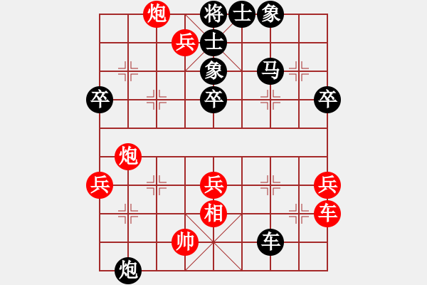 象棋棋譜圖片：千島雅(無極)-勝-虞山春風(fēng)(2星) - 步數(shù)：50 