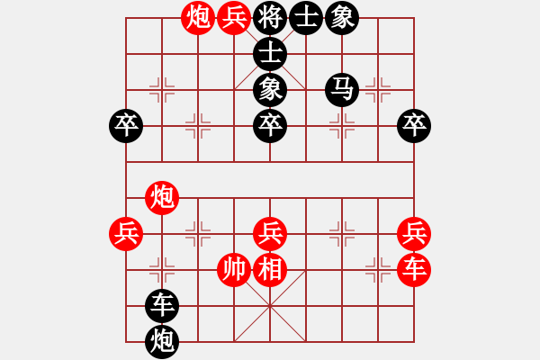 象棋棋譜圖片：千島雅(無極)-勝-虞山春風(fēng)(2星) - 步數(shù)：53 