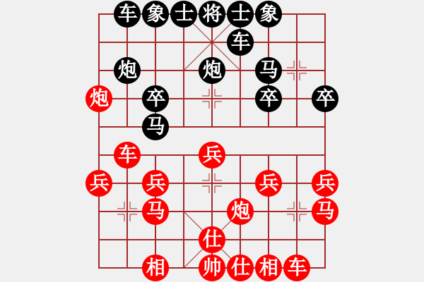 象棋棋谱图片：大风[红] -VS- 横才俊儒[黑] - 步数：20 